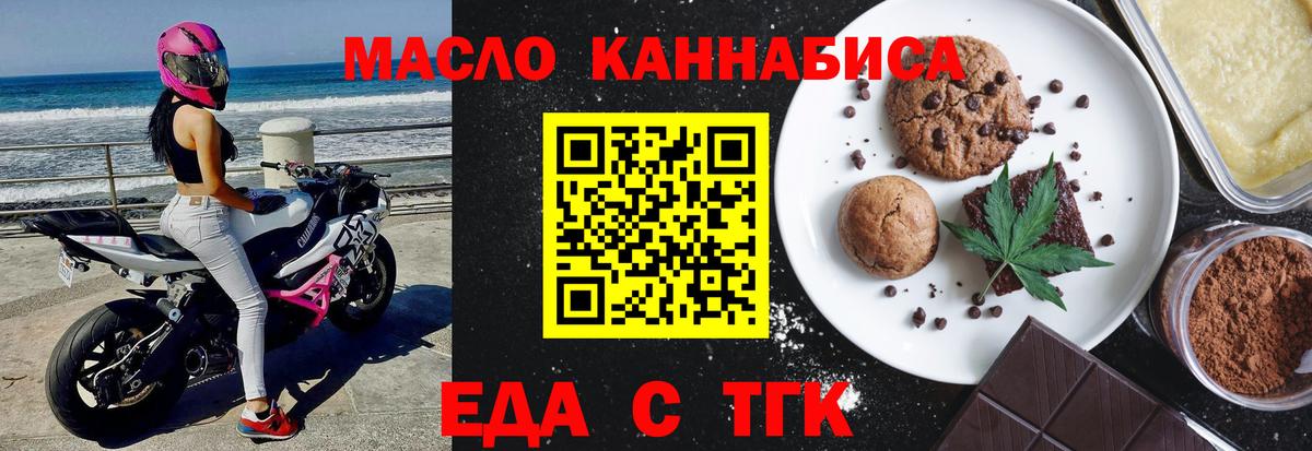 Ижевск  Canna-Cookies конопля  Вход с VPN 