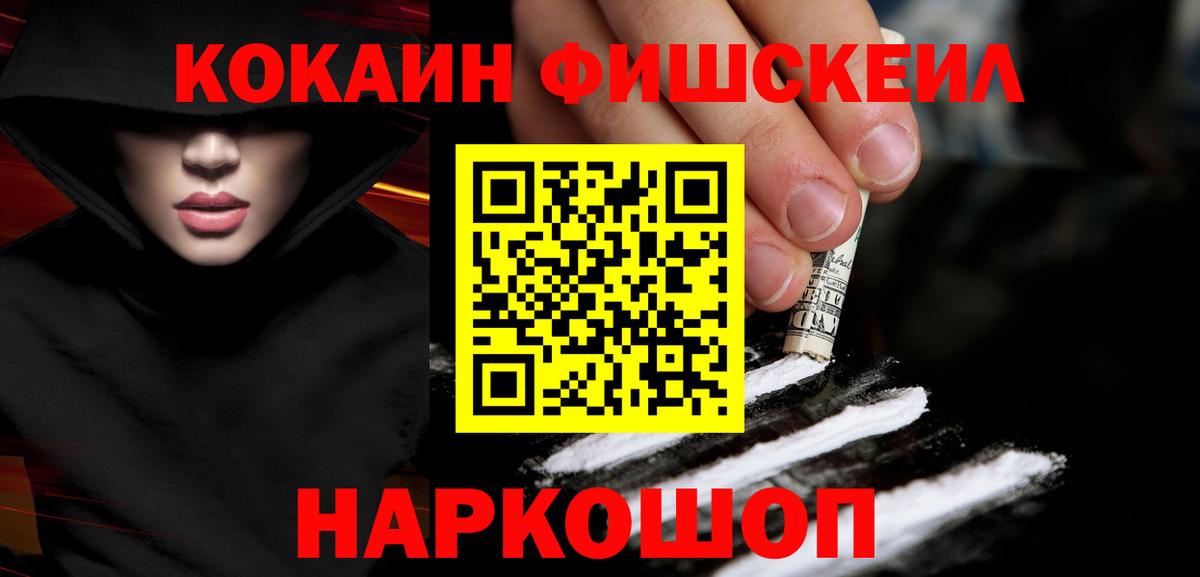 КОКАИН  Вход с VPN  Ижевск  Cocaine 97% 