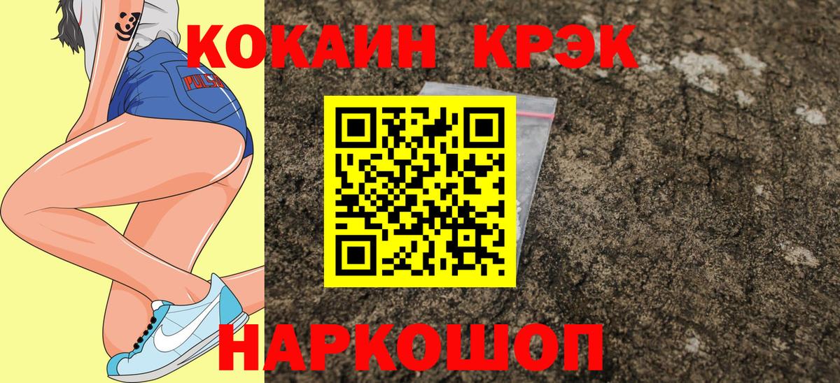 Кокаин 97% Ижевск