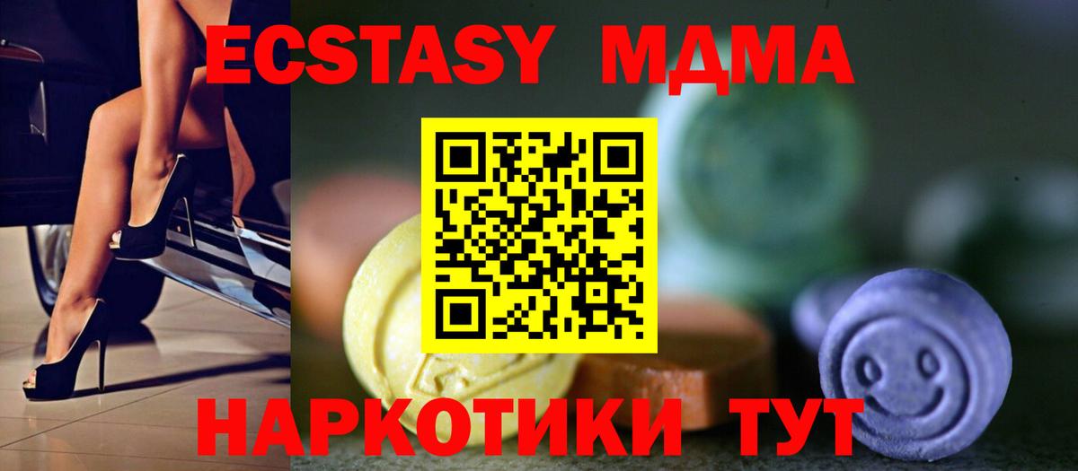 Ecstasy 300 mg  Экстази 300 mg  hydra вход  Ижевск  Вход с VPN 