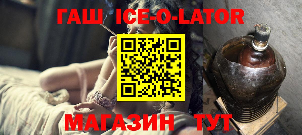 ГАШ убойный  Вход с VPN  Ижевск  даркнет сайт  ГАШ ice o lator 