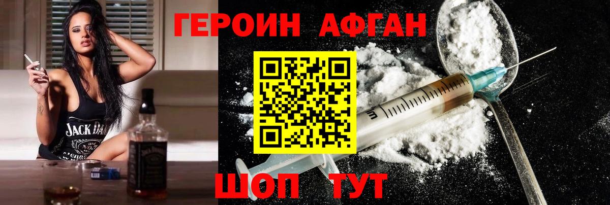 ГЕРОИН гречка  Вход с VPN  Ижевск 