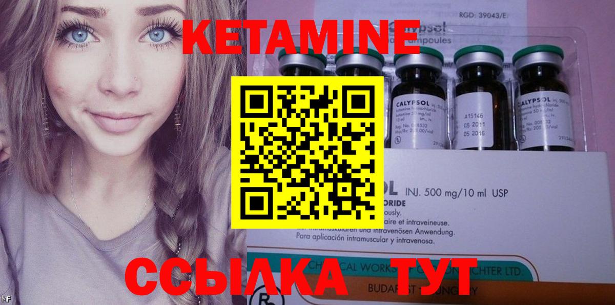КЕТАМИН ketamine  Вход с VPN  Ижевск  Кетамин ketamine 