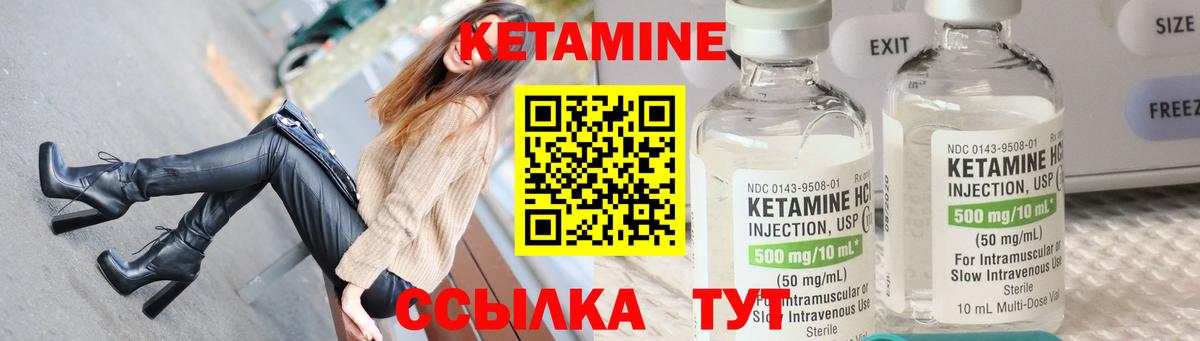 Кетамин VHQ Ижевск