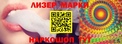 марки lsd Мариинск
