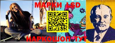 марки lsd Мариинск