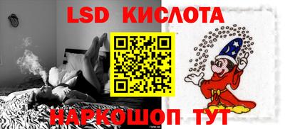 марки lsd Мариинск