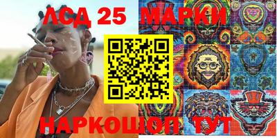 марки lsd Мариинск