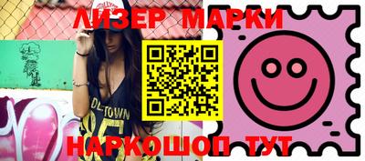 марки lsd Мариинск