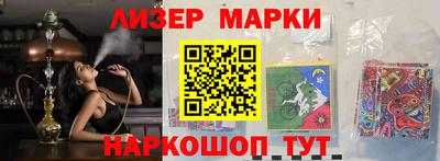 марки lsd Мариинск