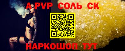 альфа пвп Малгобек