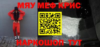 мефедрон мука Малоярославец