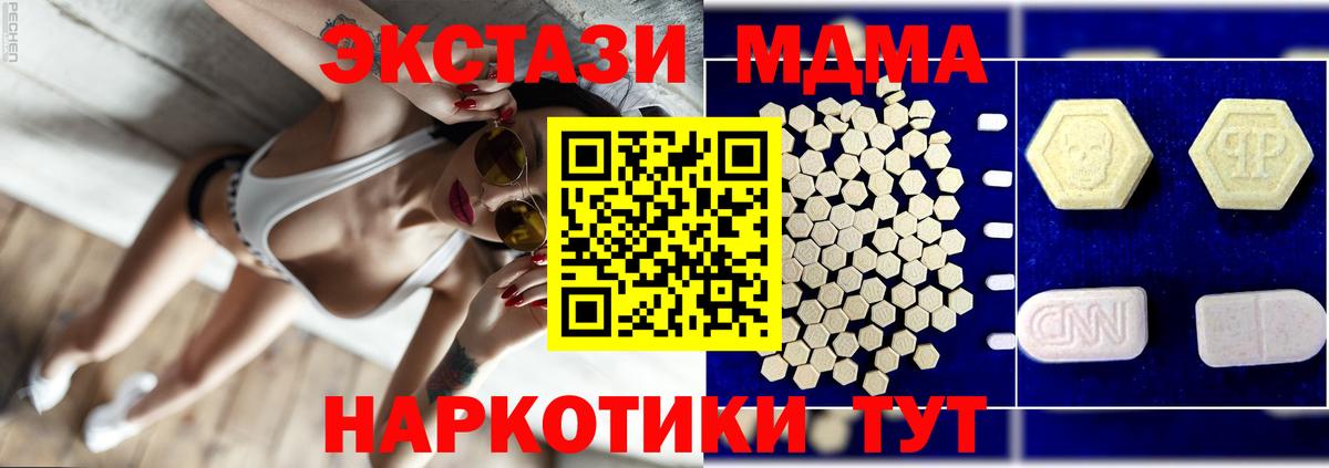 MDMA crystal Ижевск