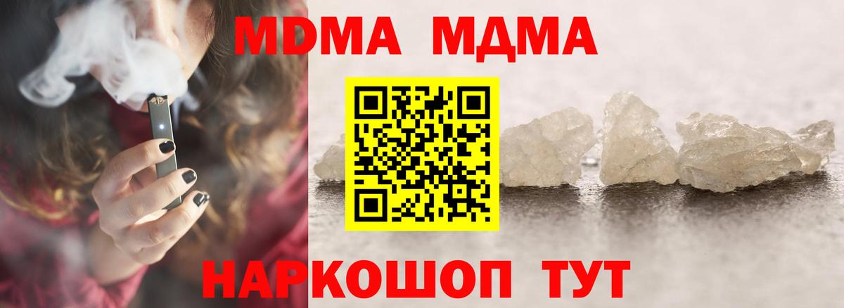 Ижевск  МДМА молли  Вход с VPN 