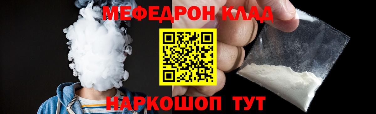 Мефедрон  МЕФ 4 MMC  Вход с VPN  МЕФ мука  Ижевск 