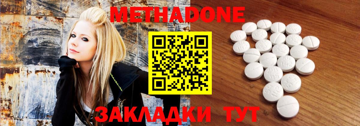 МЕТАДОН VHQ  Метадон мёд  Вход с VPN  kraken как войти  Ижевск 