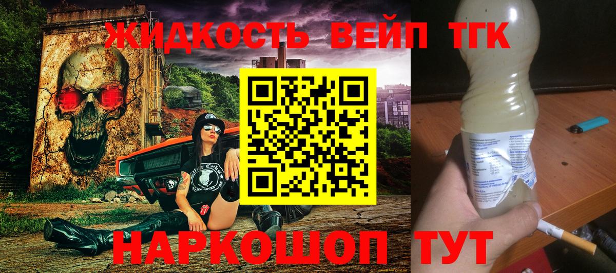 Дистиллят ТГК THC oil  ТГК жижа  продажа наркотиков  Ижевск  Вход с VPN 