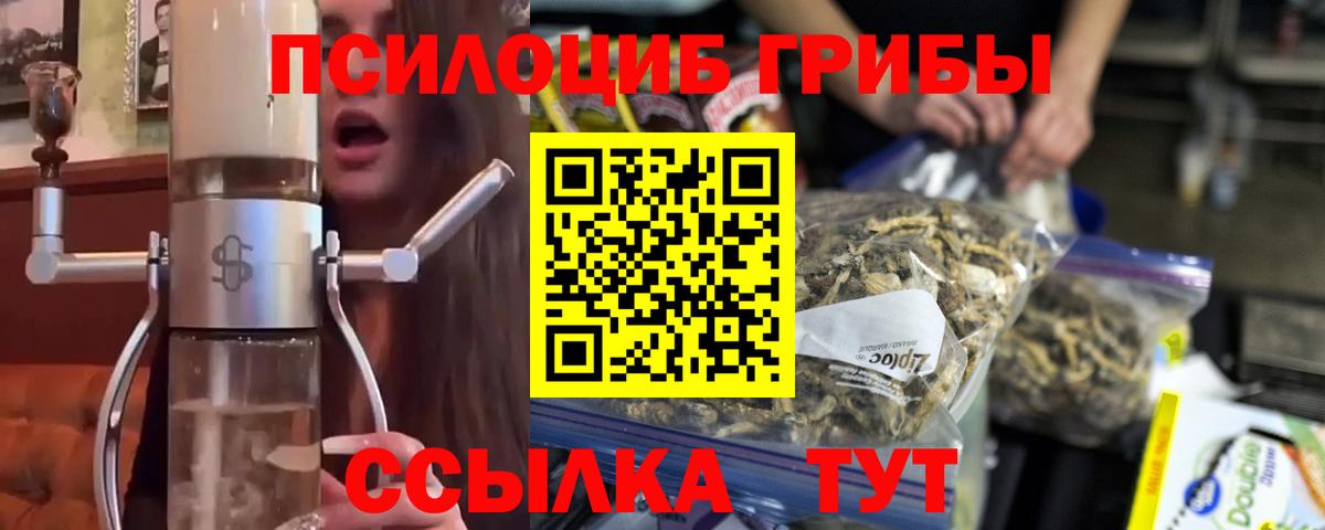 Псилоцибиновые грибы Psilocybe  Вход с VPN  цена наркотик  Галлюциногенные грибы Psilocybine cubensis  Ижевск 